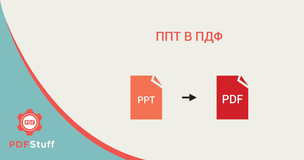 Pptx to pdf