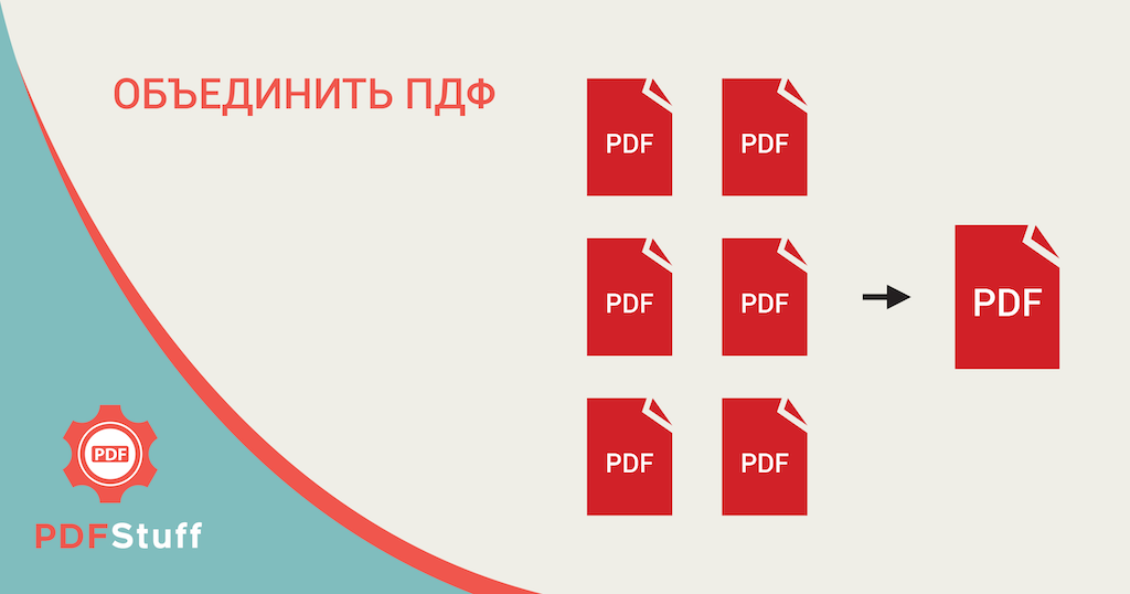 Как объединить pdf файлы в один в иллюстраторе