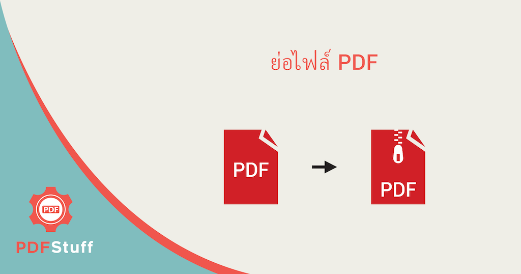 compress-pdf-shrink-pdf-reduce-pdf-size-online-free-pdfstuff