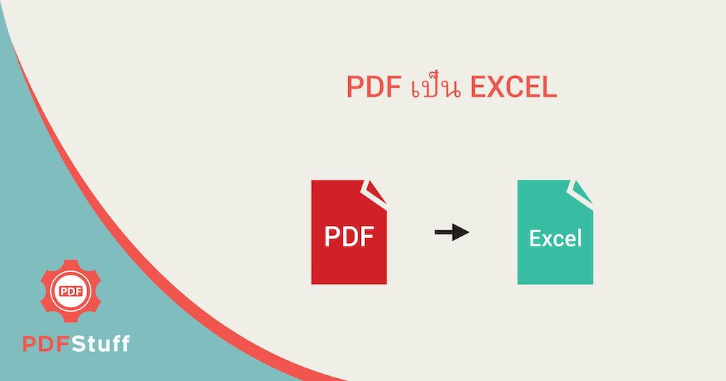 pdf-to-excel-convert-pdf-to-excel-pdf-to-xls-xlsx-free-pdfstuff