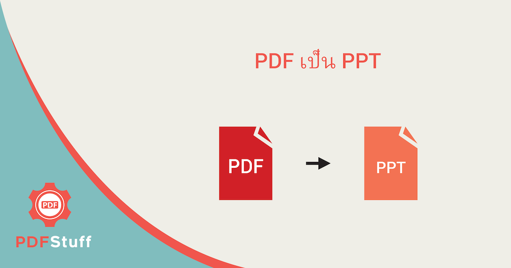 convert pdf to ppt or pptx